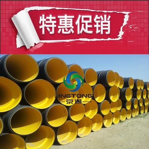 天津塑料管道厂家供应hdpe双壁波纹排污管pe波纹管